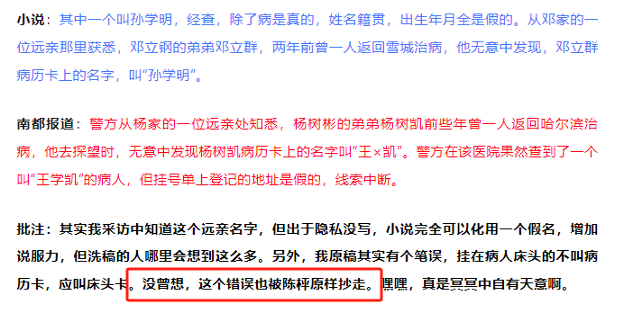 “连笔误都被原样抄走！”王猛再度发文晒证据<strong></p>
<p>虚拟币挂单交易</strong>，《漂白》编剧：不如拿起法律武器