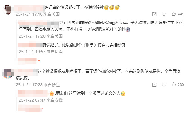“连笔误都被原样抄走！”王猛再度发文晒证据<strong></p>
<p>虚拟币挂单交易</strong>，《漂白》编剧：不如拿起法律武器