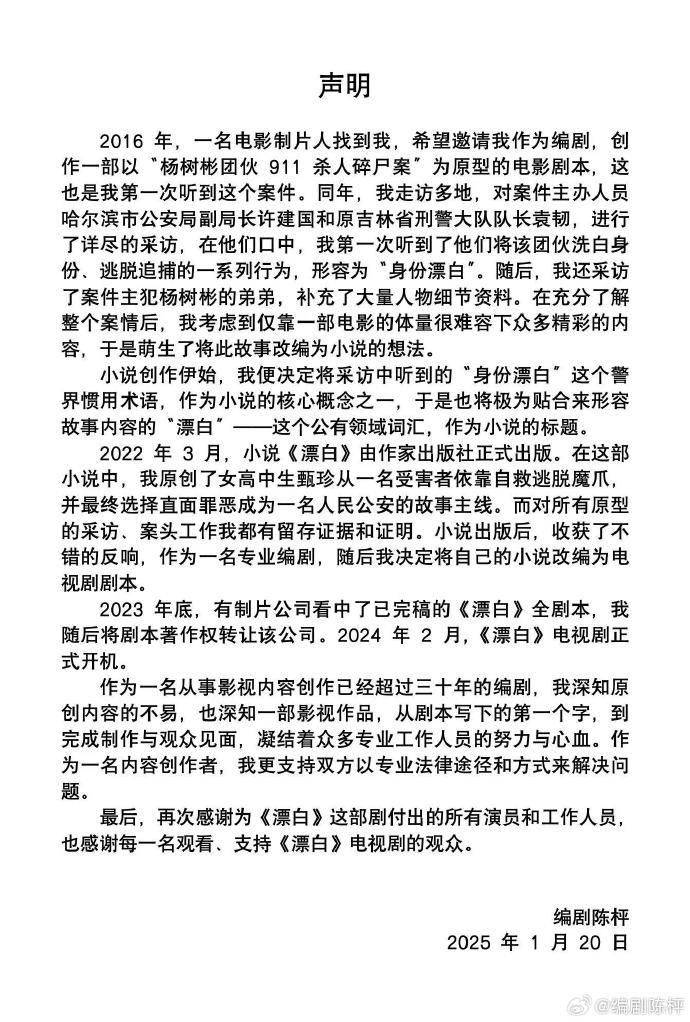 “连笔误都被原样抄走！”王猛再度发文晒证据<strong></p>
<p>虚拟币挂单交易</strong>，《漂白》编剧：不如拿起法律武器