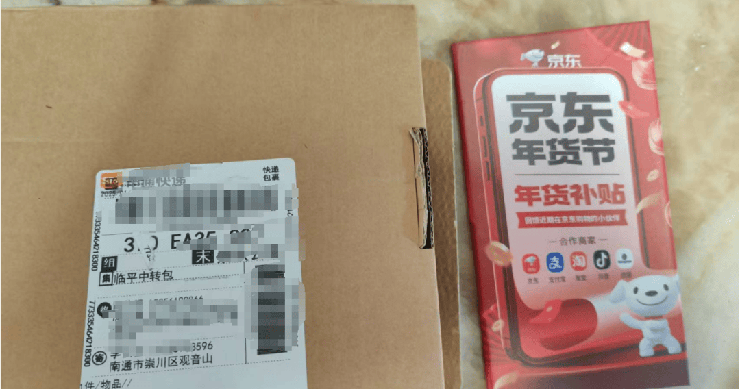 收到赶紧扔！多个小区出现<strong></p>
<p>虚拟币挂单交易</strong>，紧急提醒
