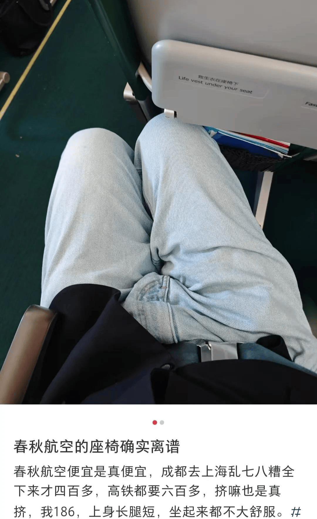 飞机上卖站票<strong></p>
<p>虚拟币挂单交易</strong>？春节返乡的打工人排队坐“空中绿皮”