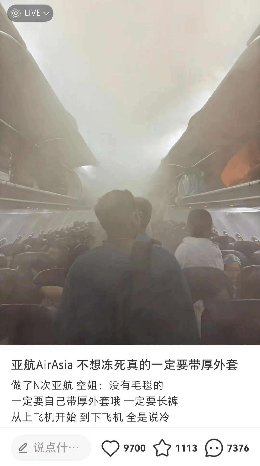 飞机上卖站票<strong></p>
<p>虚拟币挂单交易</strong>？春节返乡的打工人排队坐“空中绿皮”