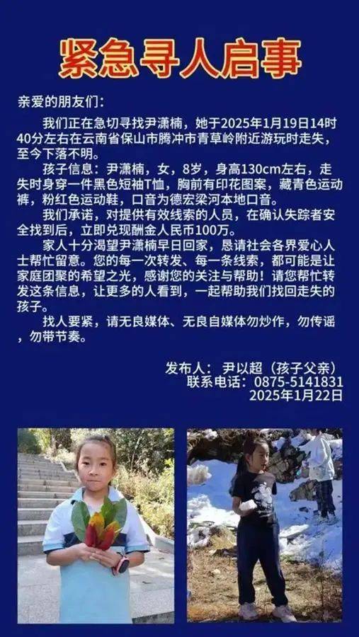 云南8岁女童在高山走失<strong></p>
<p>虚拟币挂单交易</strong>，父亲悬赏100万寻人，救援队：山上有雪晚上仅0℃