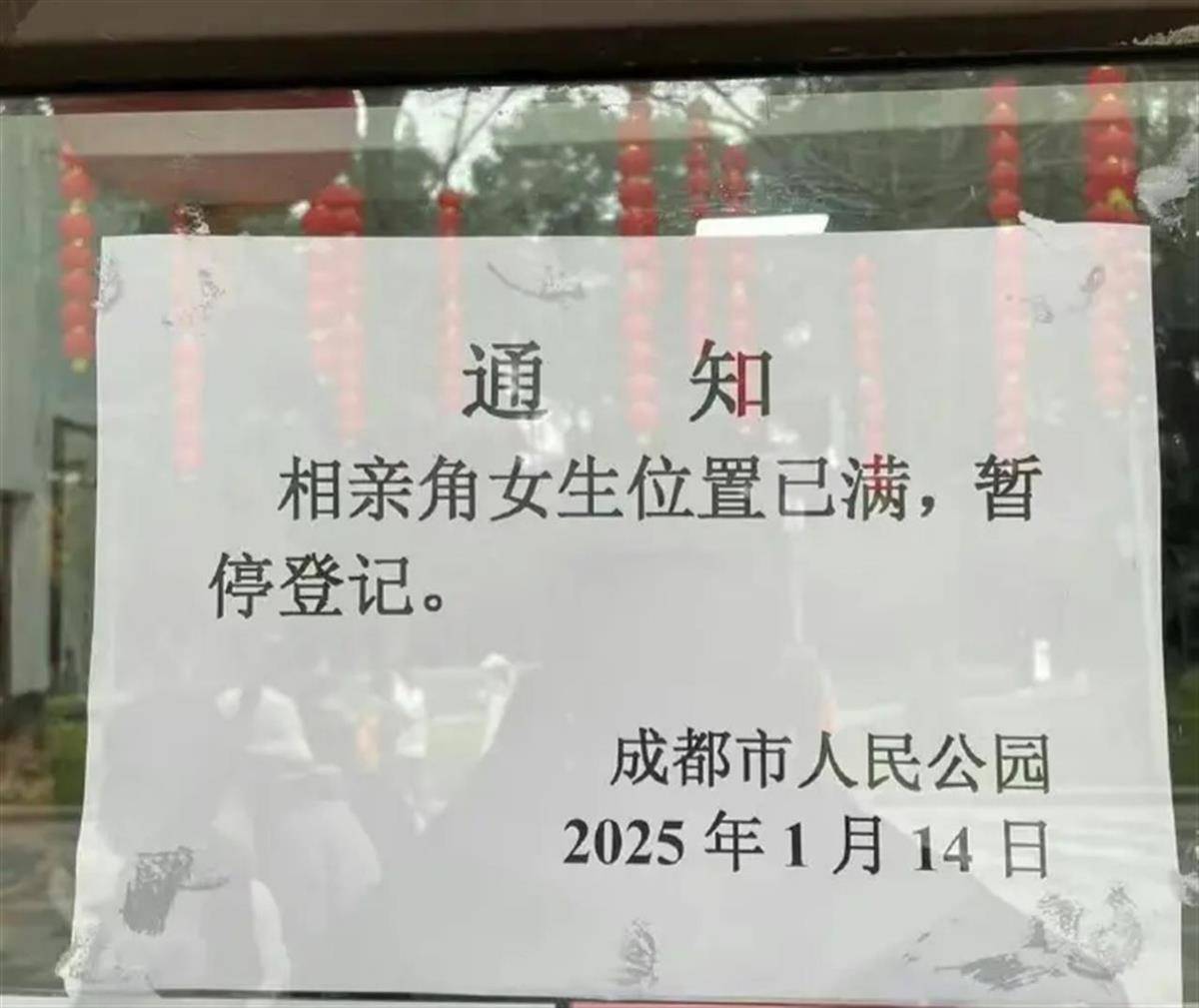 成都市人民公园通知“相亲角女生位置已满”引议论<strong></p>
<p>微信虚拟q币充值二维码</strong>，园方：男生位置有时也会满