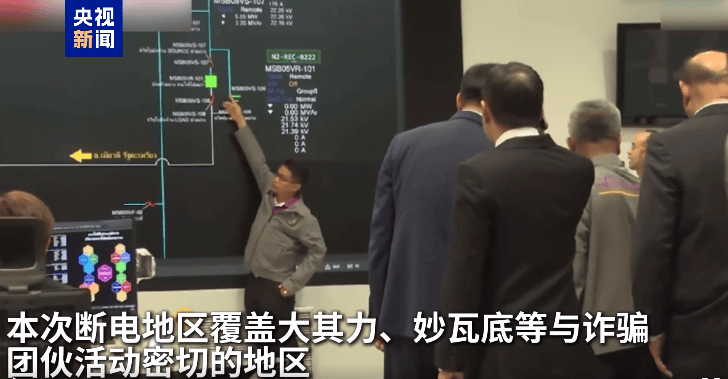 最新！妙瓦底等多个缅甸诈骗团伙活动地区电网已切断<strong></p>
<p>虚拟币telegram</strong>，演员王星及女友直播发声