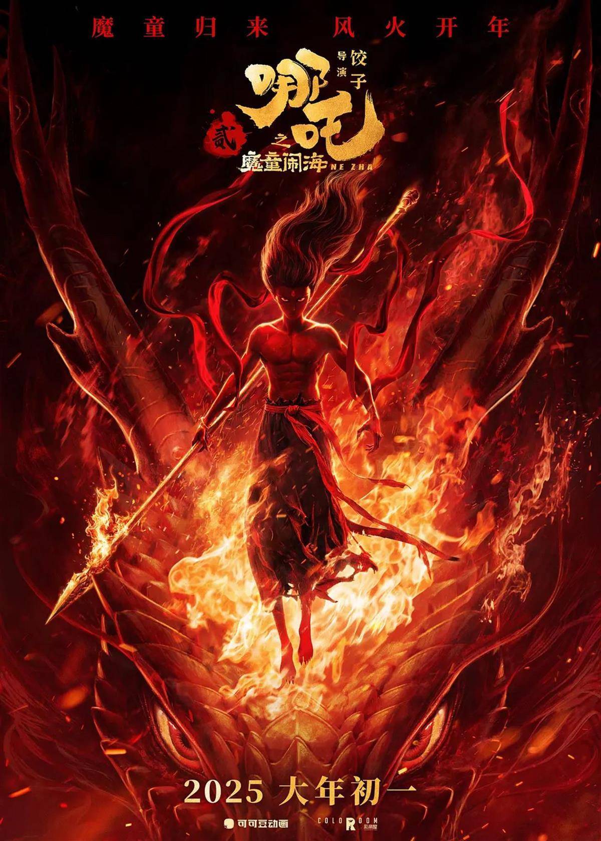 《哪吒2》票房超《长津湖》<strong></p>
<p>手机挖的虚拟币有哪些</strong>，荣登中国影史第一