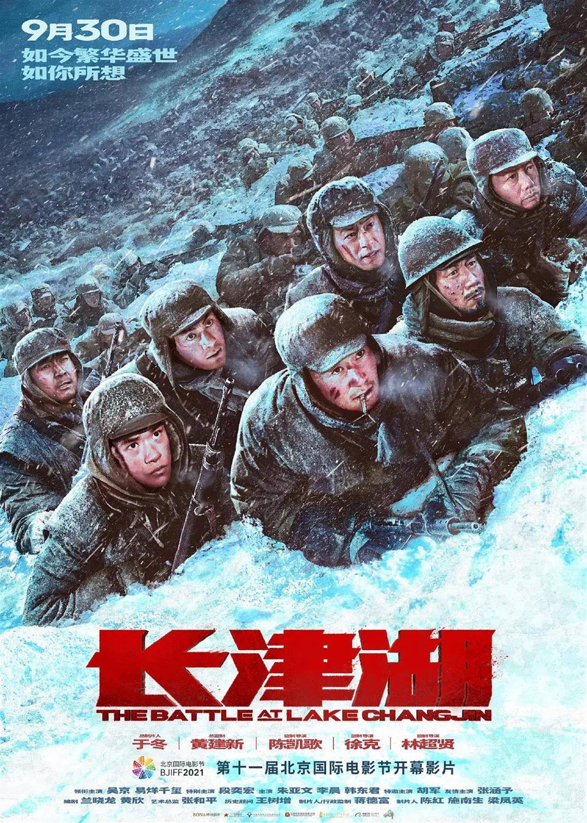 《哪吒2》票房超《长津湖》<strong></p>
<p>手机挖的虚拟币有哪些</strong>，荣登中国影史第一