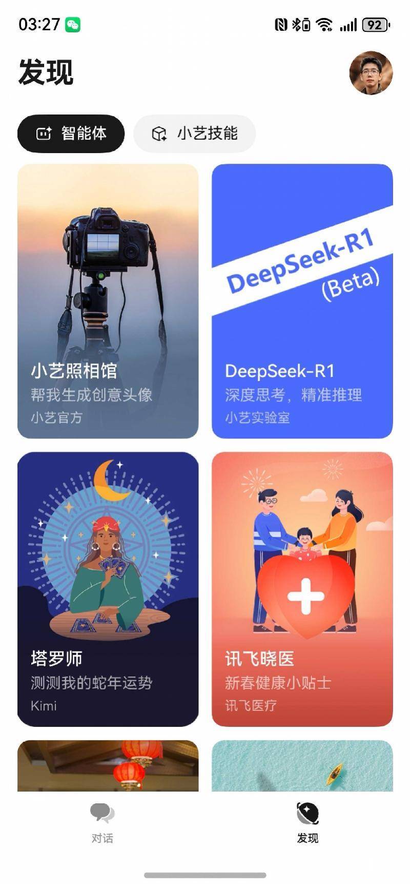 华为小艺接入DeepSeek<strong></p>
<p>手机挖的虚拟币有哪些</strong>，盘古大模型有点尴尬了？
