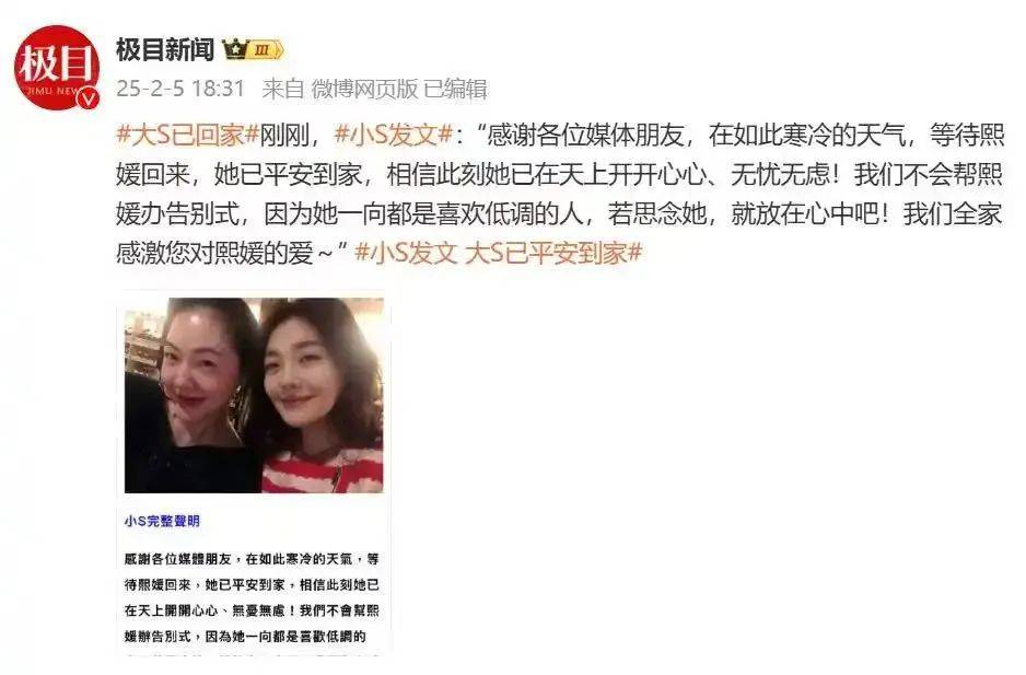 大S（徐熙媛）因病离世<strong></p>
<p>手机挖的虚拟币有哪些</strong>，小S：她已平安到家，不会办告别式