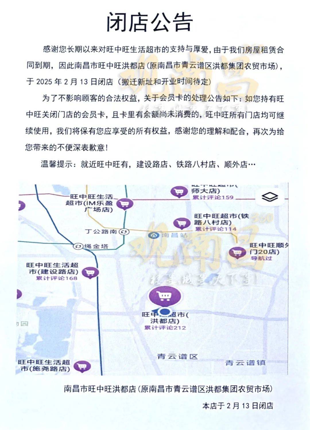 太突然<strong></p>
<p>手机挖的虚拟币有哪些</strong>！江西一大型超市即将闭店
