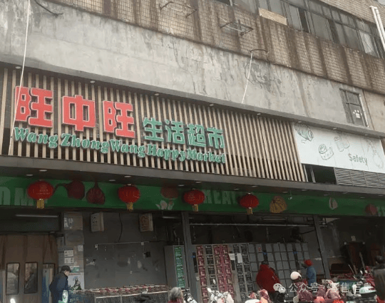 太突然<strong></p>
<p>手机挖的虚拟币有哪些</strong>！江西一大型超市即将闭店