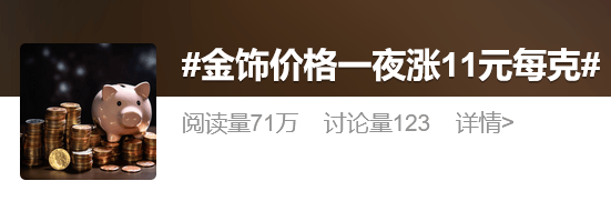 金价突破860元/克<strong></p>
<p>手机挖的虚拟币有哪些</strong>，有人跨城买：排了好长的队，下手晚了就抢光
