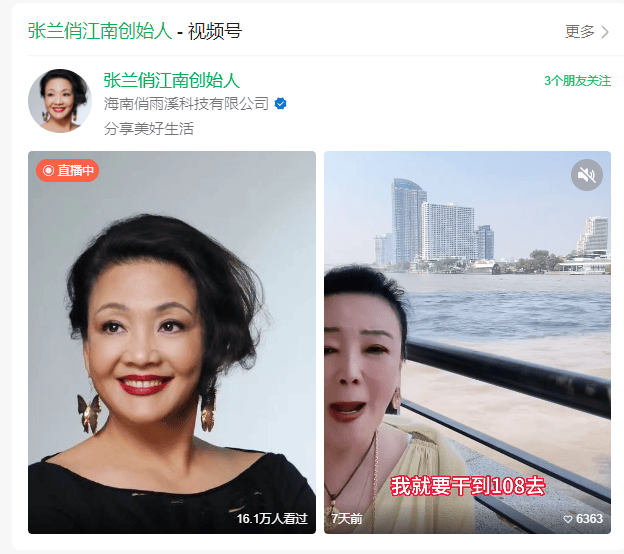 抖音封号后时隔1天 张兰相关视频号复播<strong></p>
<p>十大虚拟币中文名</strong>，本人暂未出镜