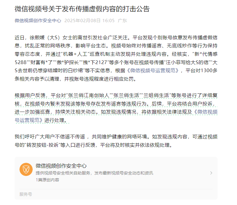 抖音封号后时隔1天 张兰相关视频号复播<strong></p>
<p>十大虚拟币中文名</strong>，本人暂未出镜