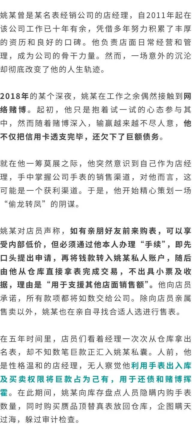 案值逾百万<strong></p>
<p>十大虚拟币中文名</strong>！深圳一男子购买赝品顶替真表被判刑