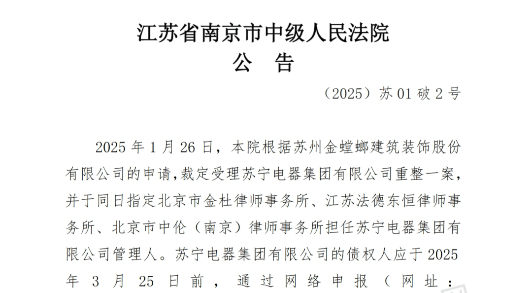 负债千亿<strong></p>
<p>十大虚拟币中文名</strong>！苏宁宣告破产！