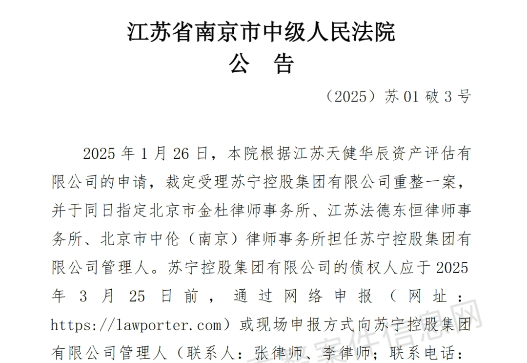 负债千亿<strong></p>
<p>十大虚拟币中文名</strong>！苏宁宣告破产！