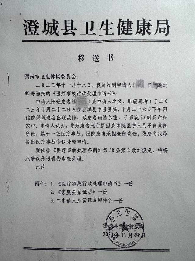 医院设备维修突然中断供氧 致58岁肺癌患者面部青紫不幸离世<strong></p>
<p>十大虚拟币中文名</strong>？