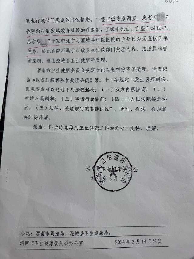 医院设备维修突然中断供氧 致58岁肺癌患者面部青紫不幸离世<strong></p>
<p>十大虚拟币中文名</strong>？