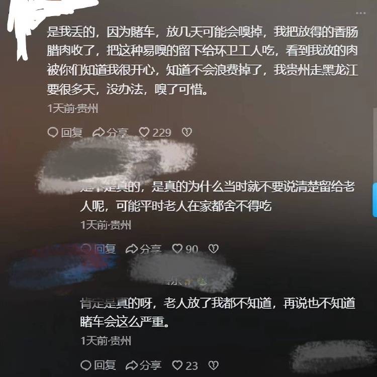 父母给的年货被子女扔进服务区垃圾箱<strong></p>
<p>十大虚拟币中文名</strong>？疑似当事人回应：实属无奈之举