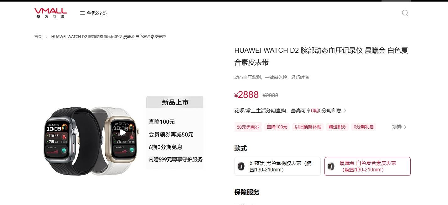 刷医保买华为手表遇叫停：有药店溢价销售<strong></p>
<p>十大虚拟币中文名</strong>，限购且需当场激活