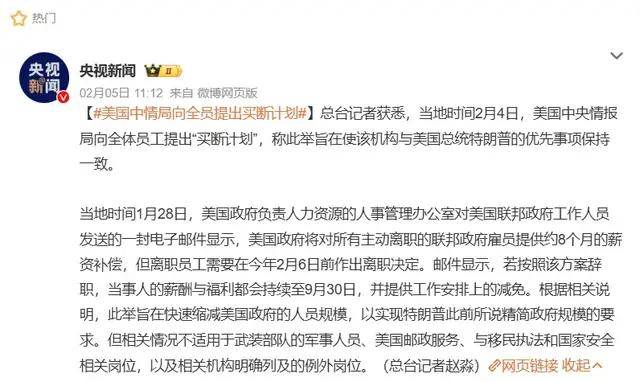 “政治清洗”？马斯克逼迫CIA、FBI大裁员：9000名特工面临下岗<strong></p>
<p>十大虚拟币中文名</strong>！