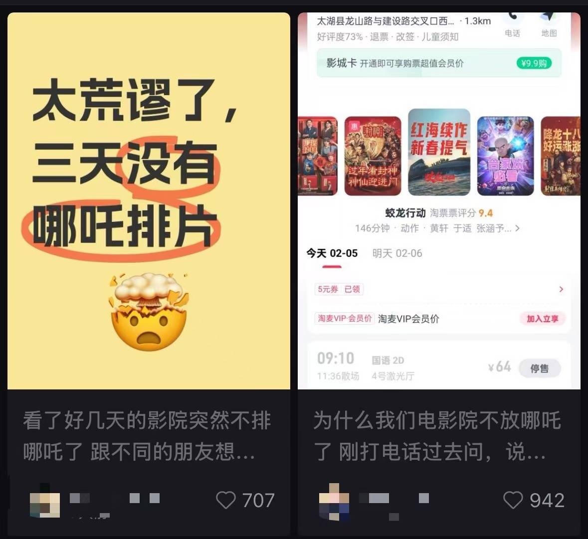 多家影院回应“无法放映《哪吒2》”并非偷票房<strong></p>
<p>虚拟币最新上市</strong>，而是机器损坏，专家称概率很小