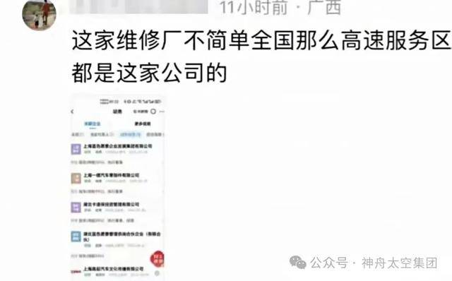 越扒越有！割胎汽修店承包全国多家高速维修站<strong></p>
<p>虚拟币最新上市</strong>，新胎直接被换下