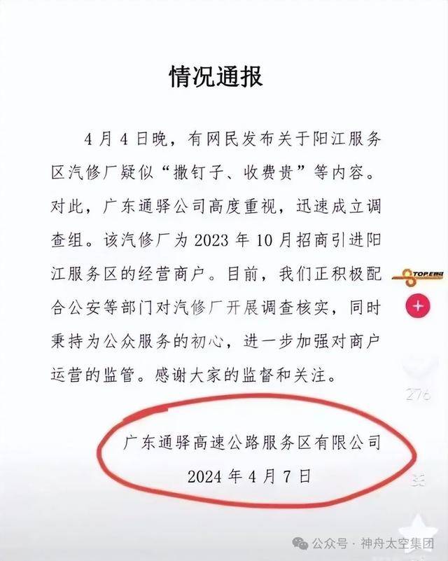 越扒越有！割胎汽修店承包全国多家高速维修站<strong></p>
<p>虚拟币最新上市</strong>，新胎直接被换下