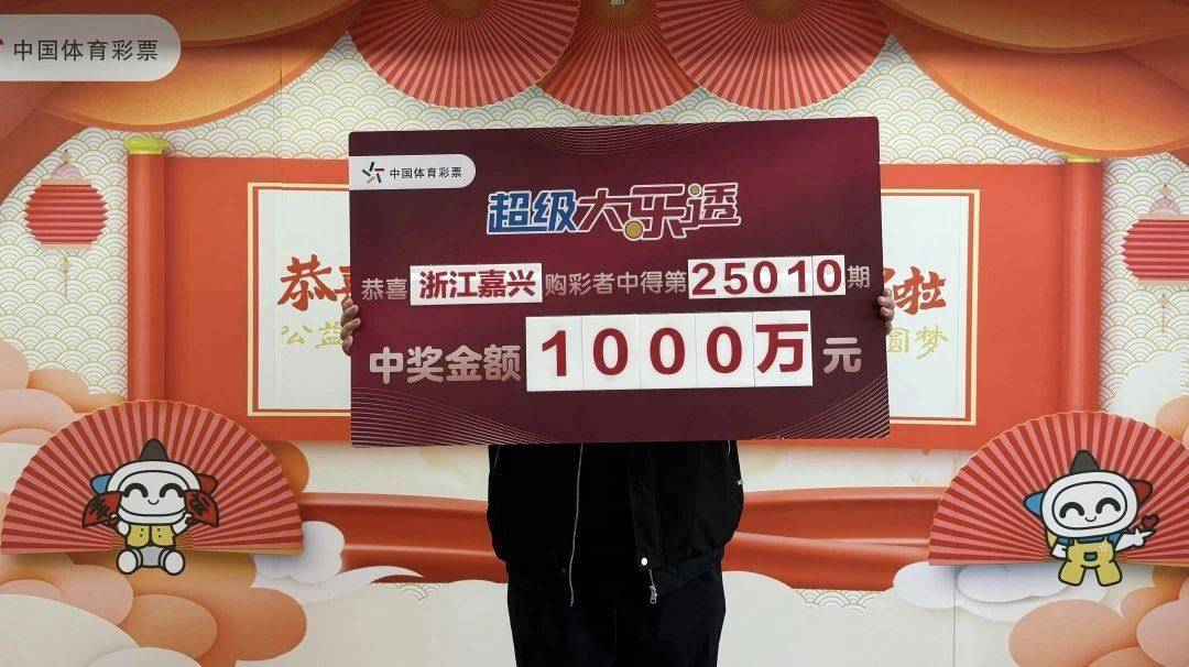 嘉兴男子仅花6元<strong></p>
<p>虚拟币最新上市</strong>，精准命中大乐透1000万大奖