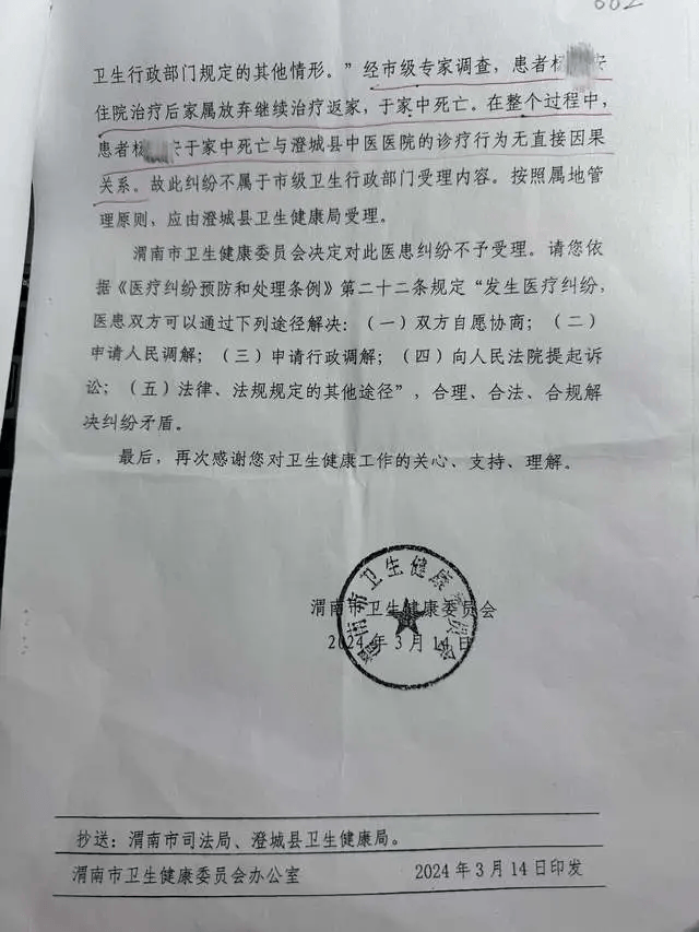 设备维修中断供氧致患者离世<strong></p>
<p>虚拟币最新上市</strong>？不让做医疗鉴定说不过去