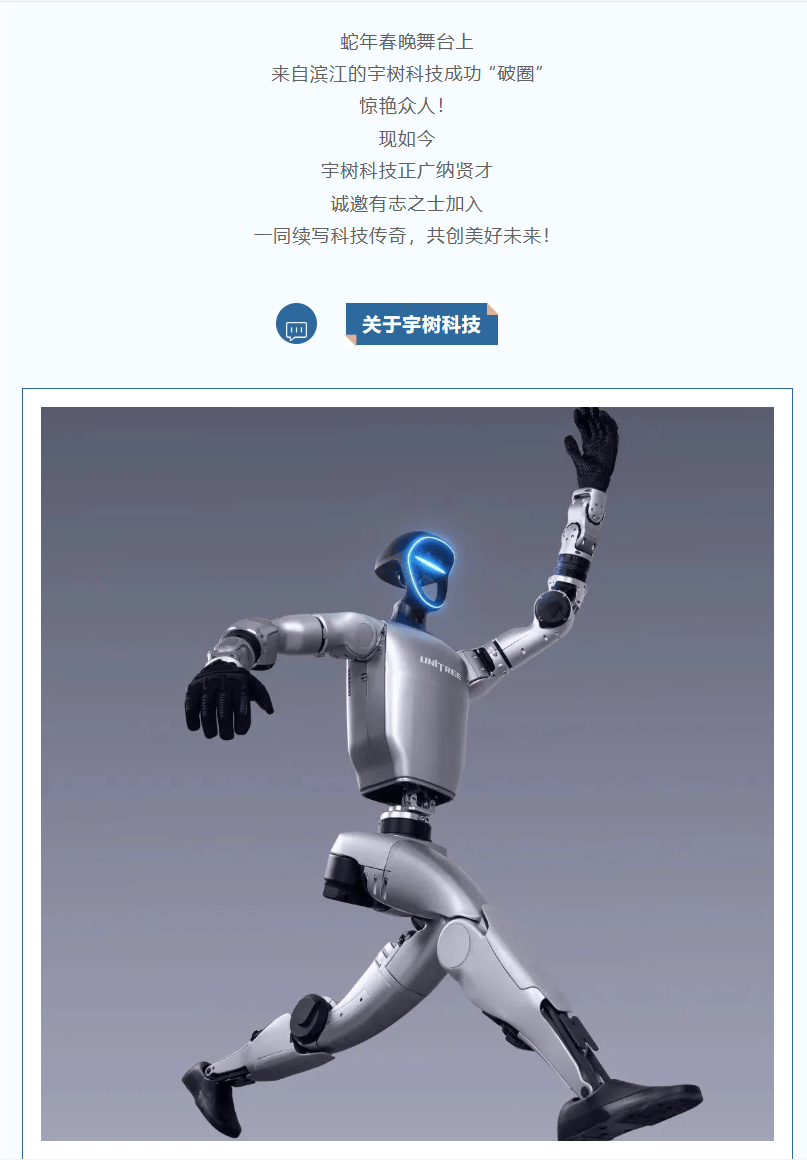 年薪最高90万元！春晚跳“秧歌”的机器人公司<strong></p>
<p>虚拟币最新上市</strong>，当地官方账号帮招人
