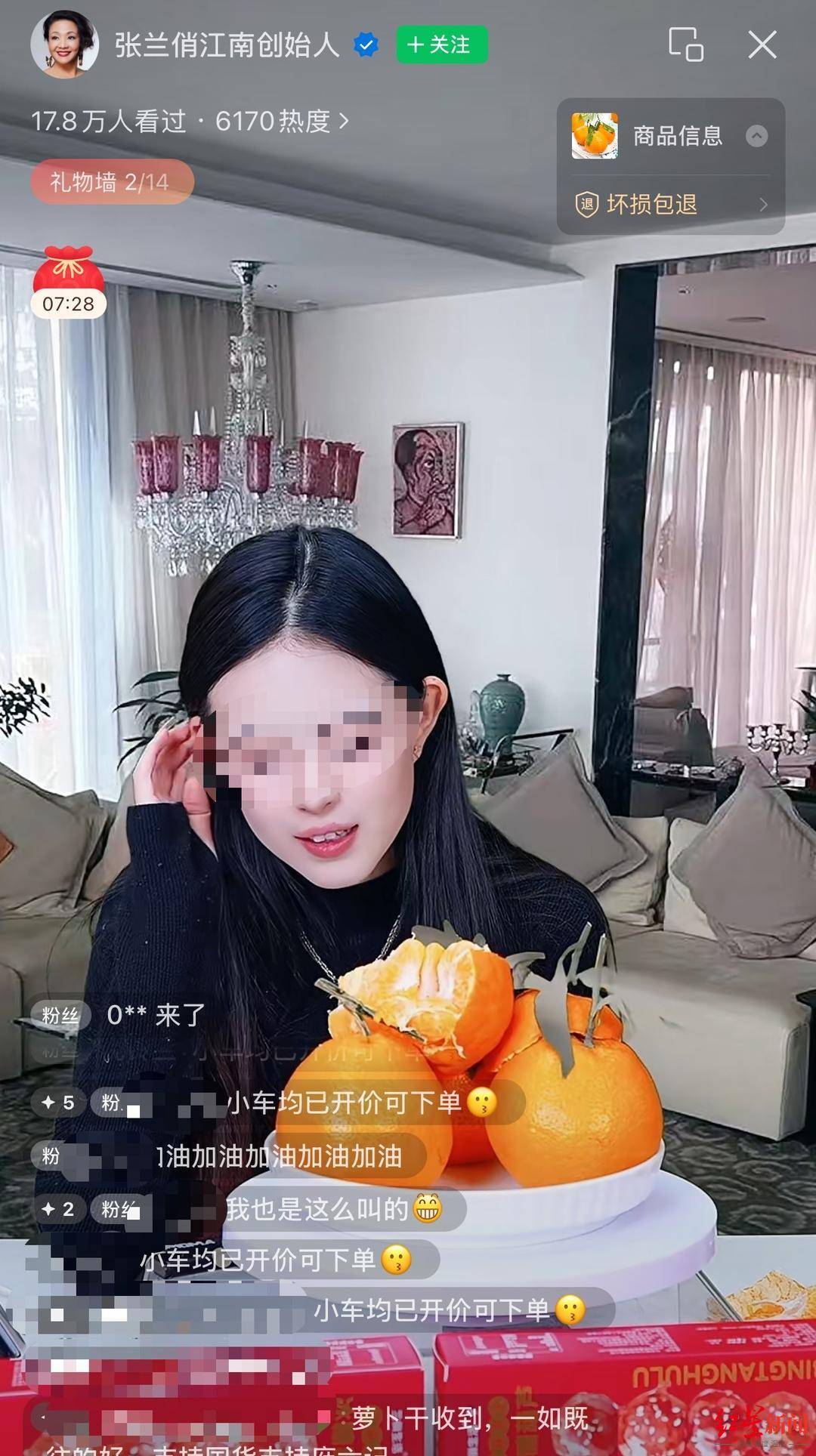 张兰未被封禁账号预告本月天天有直播<strong></p>
<p>虚拟币最新上市</strong>，“麻六记”抖音直播观看人次大幅下降