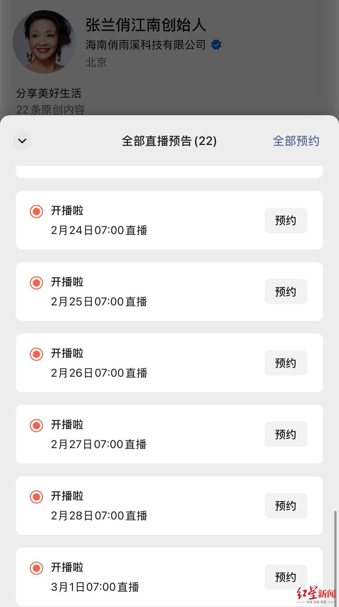 张兰未被封禁账号预告本月天天有直播<strong></p>
<p>虚拟币最新上市</strong>，“麻六记”抖音直播观看人次大幅下降