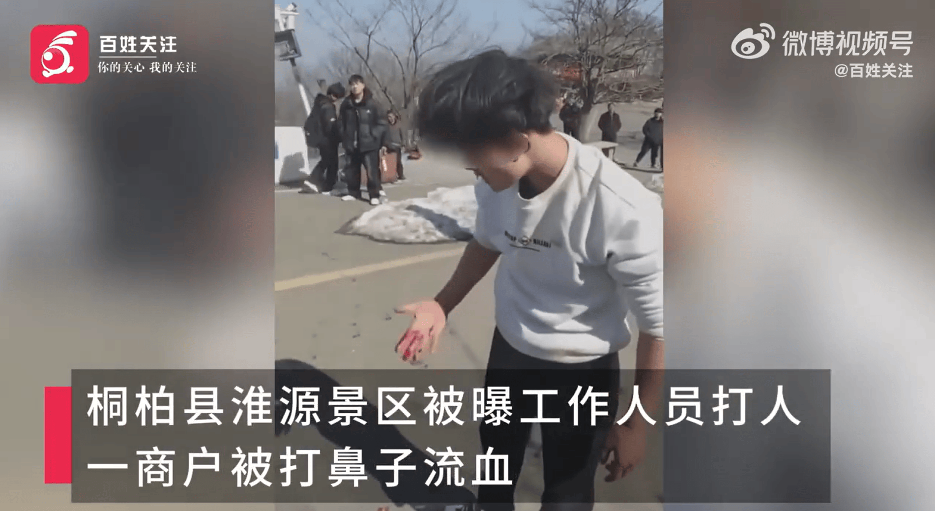 南阳一景区工作人员殴打商户致流血？官方通报：商贩违规经营<strong></p>
<p>虚拟币最新上市</strong>，公安已介入