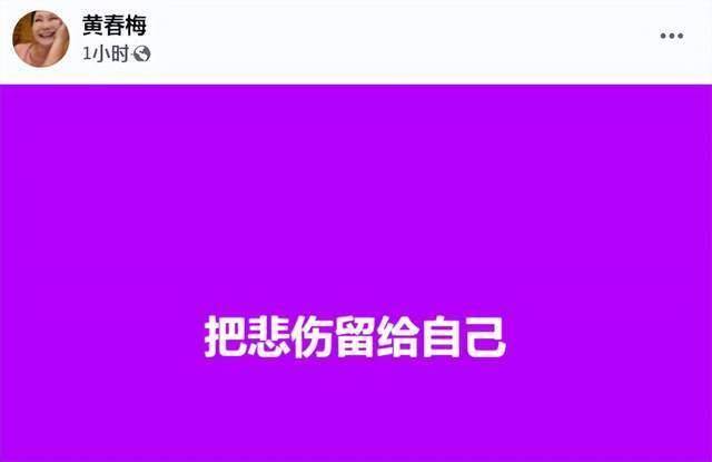 今日凌晨<strong></p>
<p>虚拟币最新上市</strong>，大S妈首度发文回应女儿去世