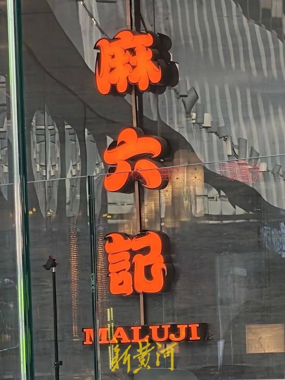 “张兰封号”风波后的麻六记：线下门店直播意外爆火<strong></p>
<p>虚拟币最新上市</strong>，济南店直播间当日点赞超1665万