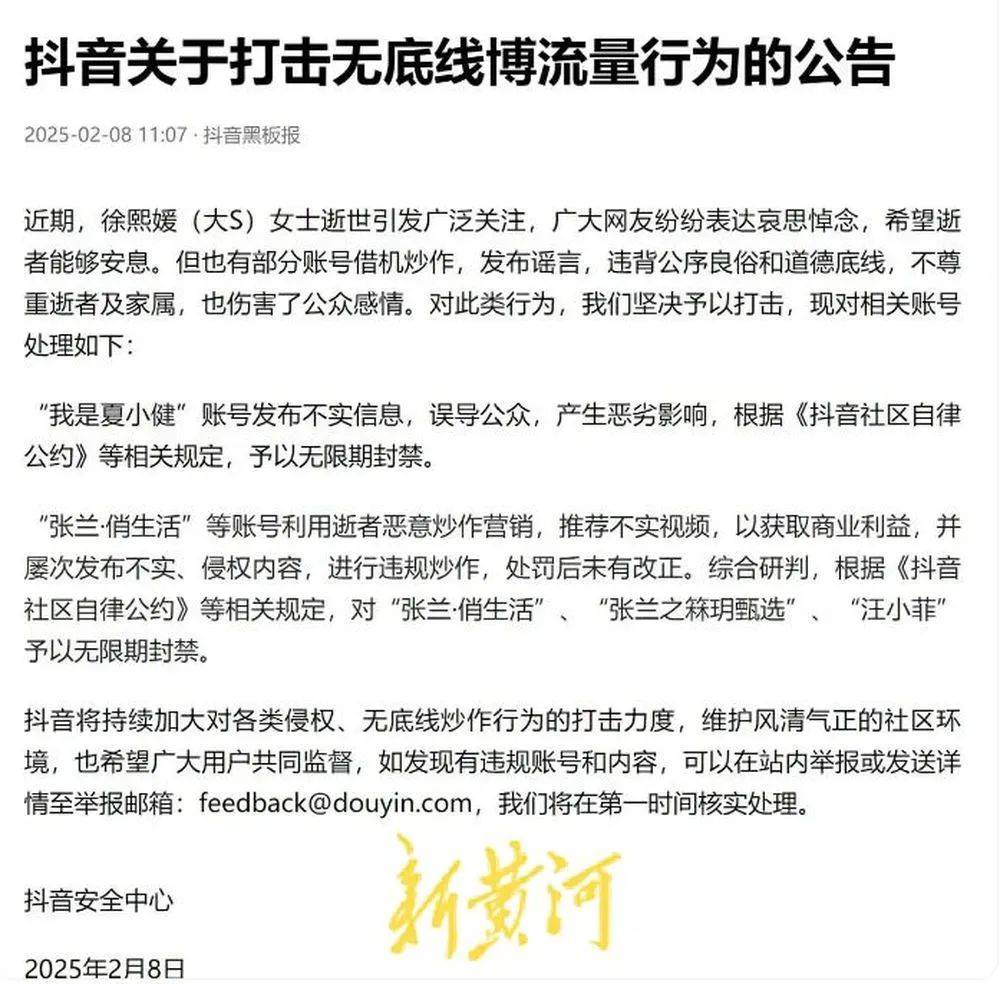 “张兰封号”风波后的麻六记：线下门店直播意外爆火<strong></p>
<p>虚拟币最新上市</strong>，济南店直播间当日点赞超1665万