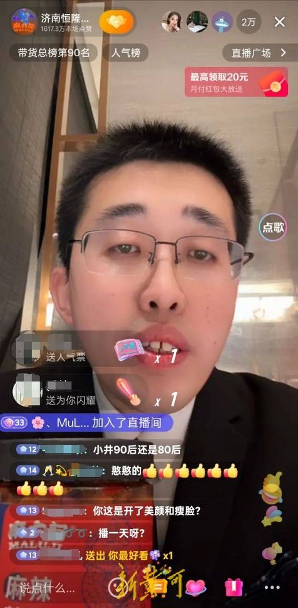 “张兰封号”风波后的麻六记：线下门店直播意外爆火<strong></p>
<p>虚拟币最新上市</strong>，济南店直播间当日点赞超1665万