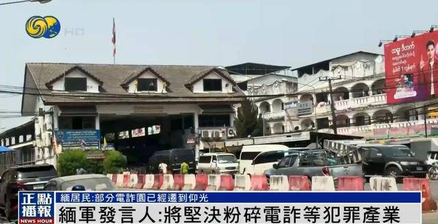 缅甸部分电诈园被曝已迁到仰光<strong></p>
<p>虚拟币最新上市</strong>，缅军发言人：坚决粉碎犯罪产业
