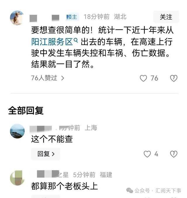 闹大了！阳江服务区划破轮胎后续<strong></p>
<p>虚拟币最新上市</strong>，网友要求彻查十年以来的数据