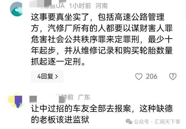 闹大了！阳江服务区划破轮胎后续<strong></p>
<p>虚拟币最新上市</strong>，网友要求彻查十年以来的数据