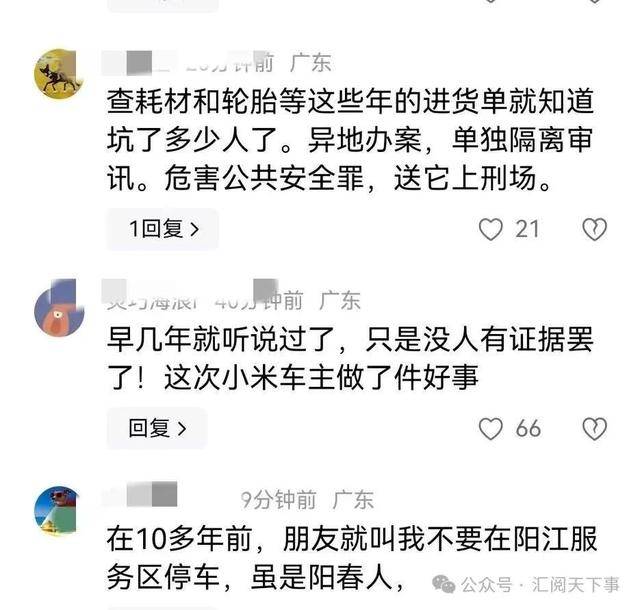 闹大了！阳江服务区划破轮胎后续<strong></p>
<p>虚拟币最新上市</strong>，网友要求彻查十年以来的数据