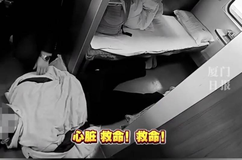“救命<strong></p>
<p>egcc 虚拟币</strong>，我不想死”！厦门北站，D131次列车突发！