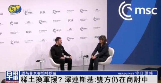 泽连斯基一句话逗笑CNN主持<strong></p>
<p>egcc 虚拟币</strong>，“我不应该笑的 但你确实让我笑了”