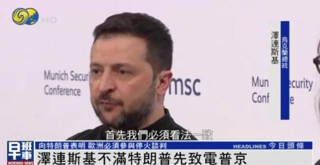 泽连斯基一句话逗笑CNN主持<strong></p>
<p>egcc 虚拟币</strong>，“我不应该笑的 但你确实让我笑了”