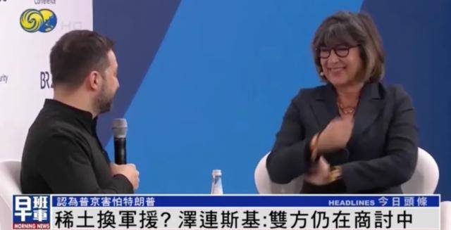 泽连斯基一句话逗笑CNN主持<strong></p>
<p>egcc 虚拟币</strong>，“我不应该笑的 但你确实让我笑了”