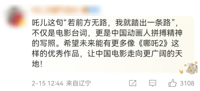 《哪吒2》今天冲击新纪录<strong></p>
<p>egcc 虚拟币</strong>！美媒的一个问题刷屏了