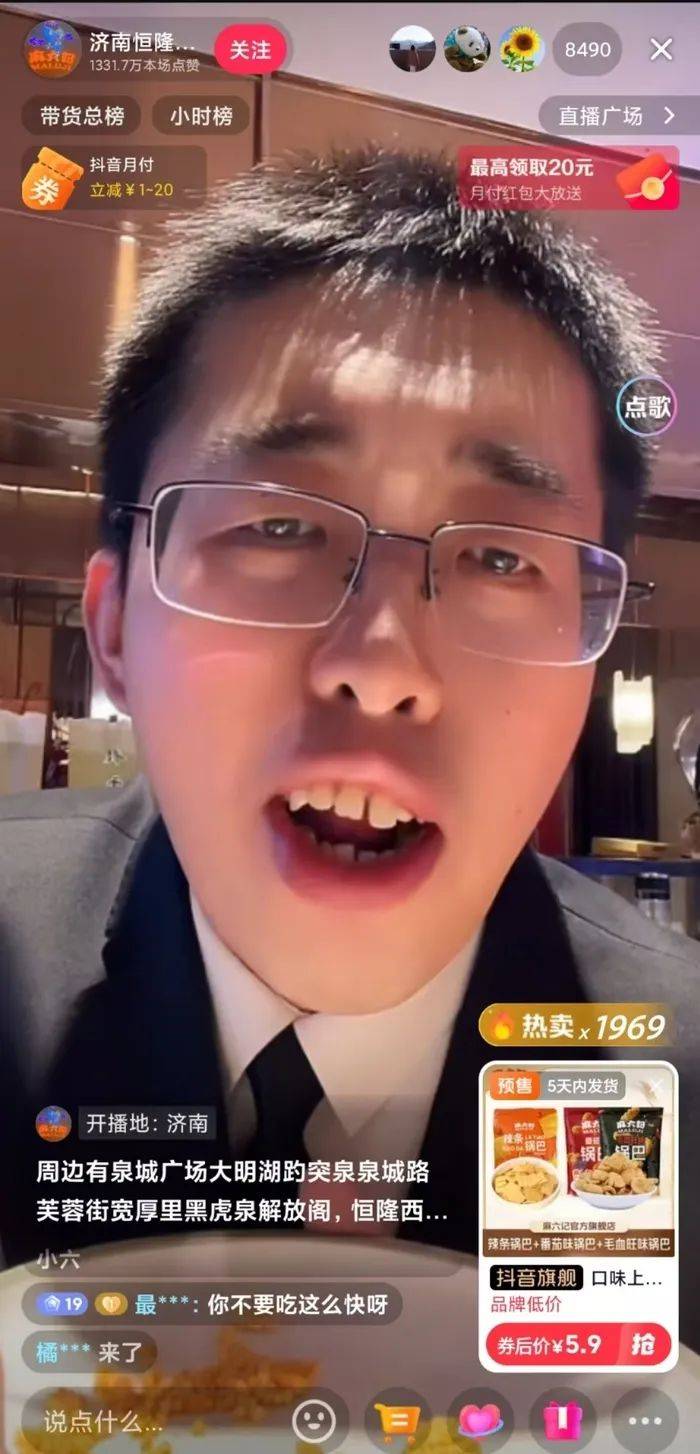 麻六记门店直播流量下滑<strong></p>
<p>egcc 虚拟币</strong>，张兰团队又疑似换号“重生”