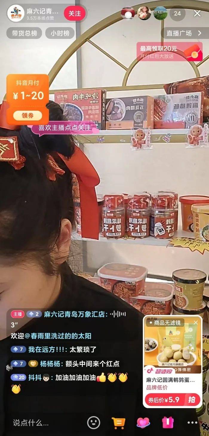 麻六记门店直播流量下滑<strong></p>
<p>egcc 虚拟币</strong>，张兰团队又疑似换号“重生”